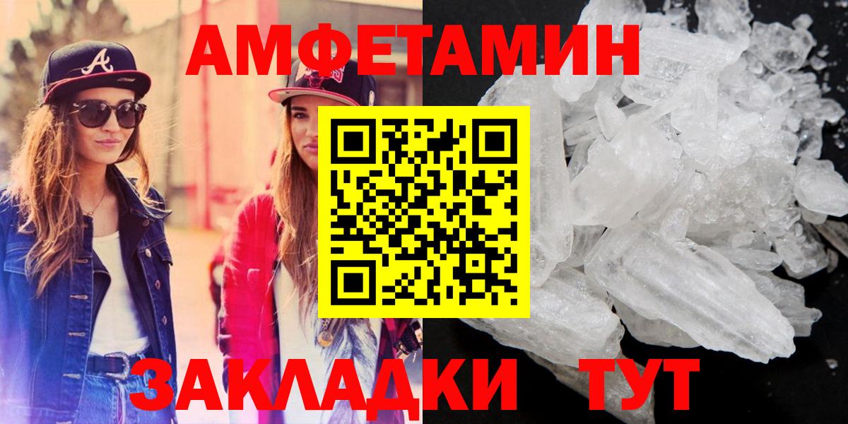 Амфетамин  Amphetamine Premium  Амфетамин  Новокубанск  Вход с VPN 