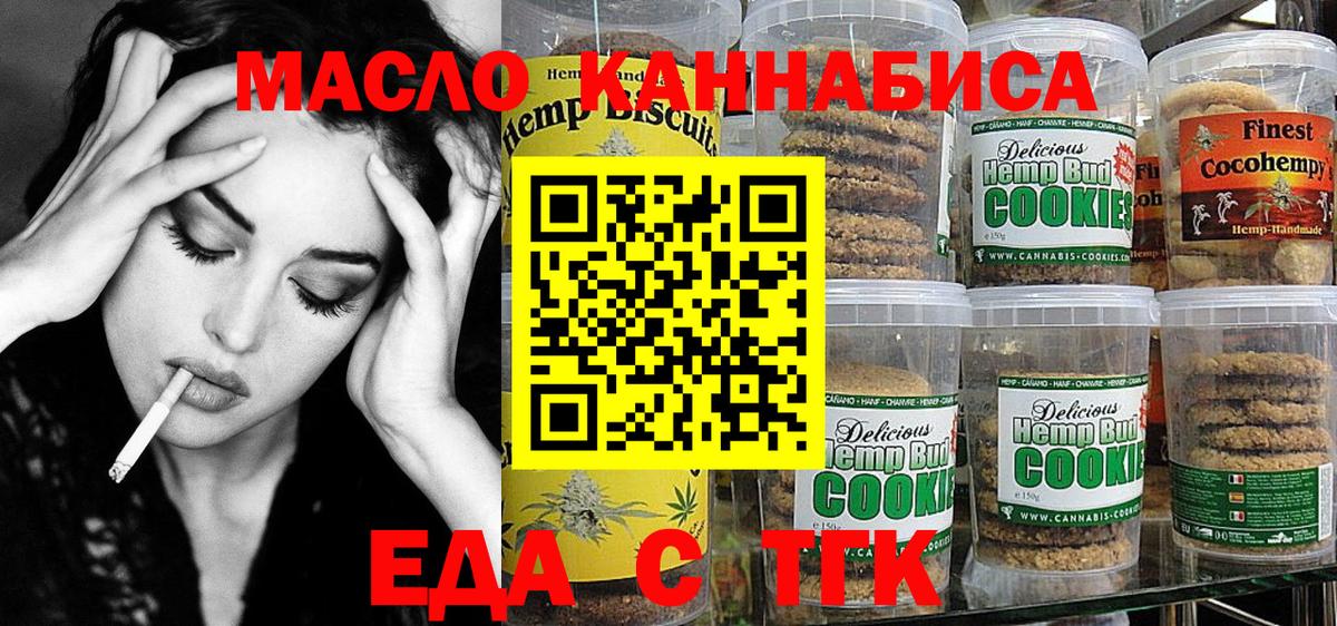 Canna-Cookies марихуана  Вход с VPN  Новокубанск 