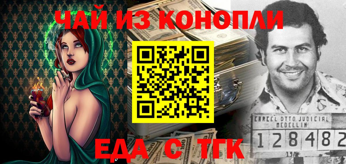 Печенье с ТГК конопля Новокубанск