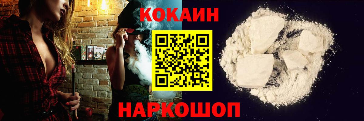 Новокубанск  COCAIN Fish Scale  купить наркотики сайты  КОКАИН 99%  Вход с VPN 