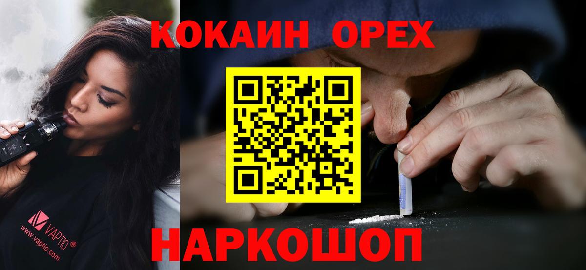 Кокаин Перу Новокубанск