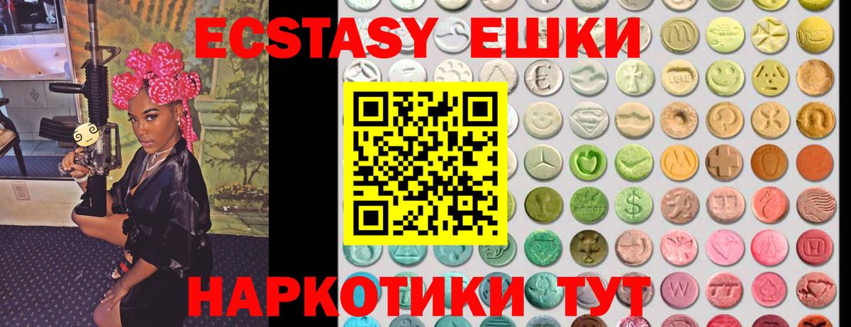 Ecstasy ешки  Ecstasy 280 MDMA  Вход с VPN  Новокубанск 