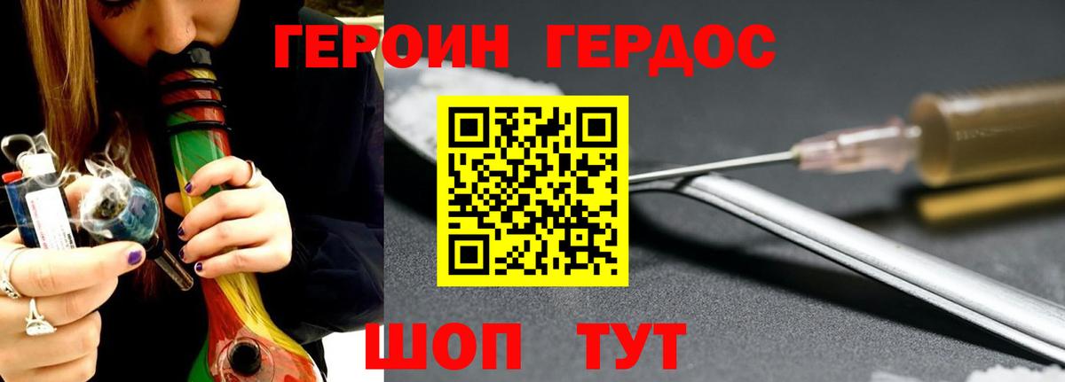 Героин гречка Новокубанск