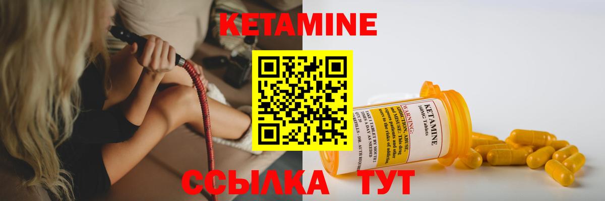 КЕТАМИН VHQ  Вход с VPN  Новокубанск 