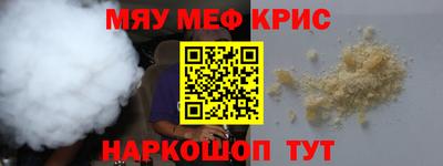 меф Будённовск