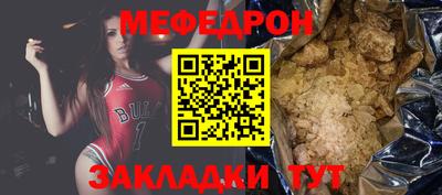 меф Будённовск