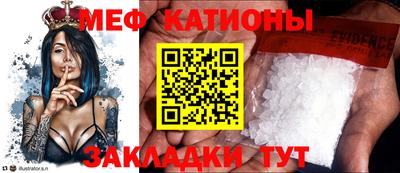 мяу мяу кристалл Бугуруслан
