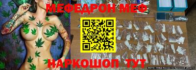 меф Будённовск