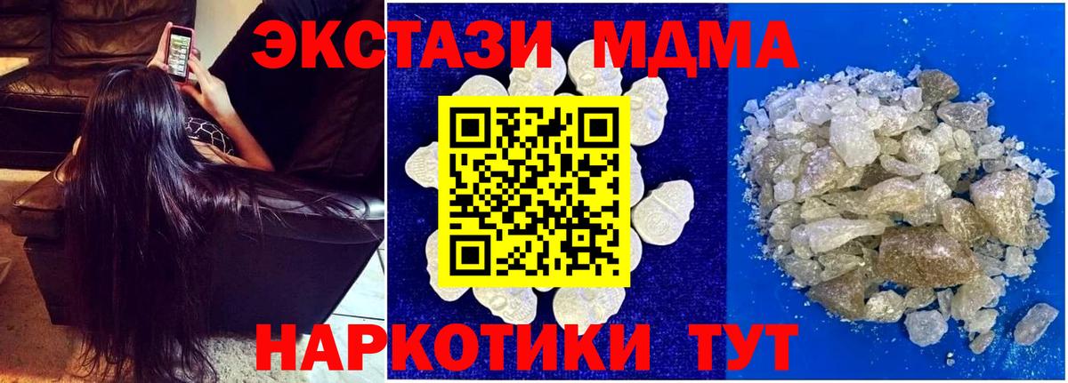 МДМА Molly Новокубанск