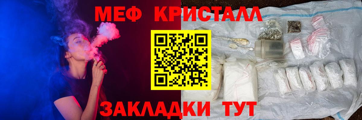 МЕФ кристаллы  МДМА  Вход с VPN  Новокубанск  МАРИХУАНА  Гашиш 