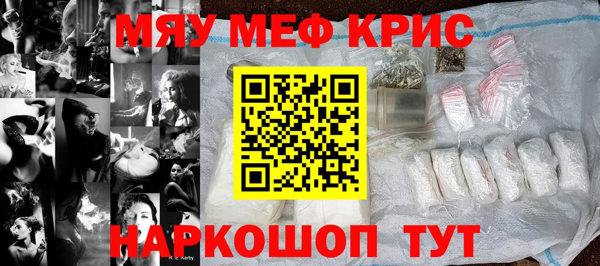 Меф  МЕФ кристаллы  МЕФ  Новокубанск  Вход с VPN  МЯУ-МЯУ мяу мяу 