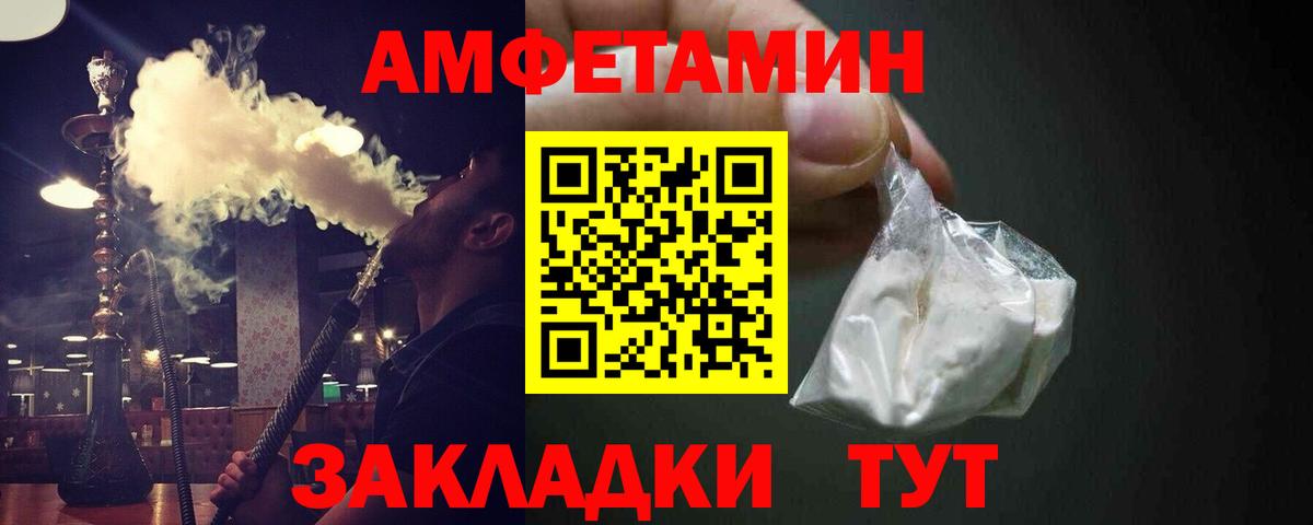 МЕТАМФЕТАМИН винт Новокубанск