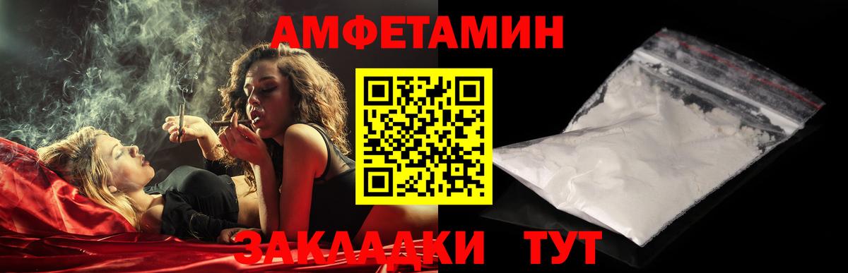 МЕТАМФЕТАМИН Декстрометамфетамин 99.9%  Вход с VPN  Новокубанск 
