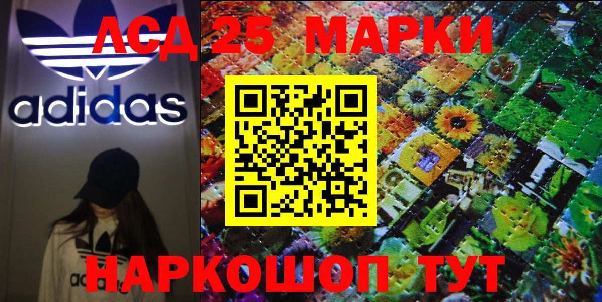 Марки 25I-NBOMe 1,5мг Новокубанск