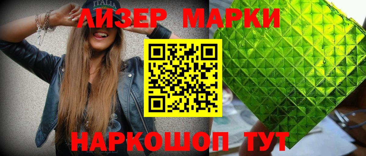 Наркотические марки  Наркотические марки 1,8мг  Новокубанск  Вход с VPN  Наркотические марки 1,8мг 